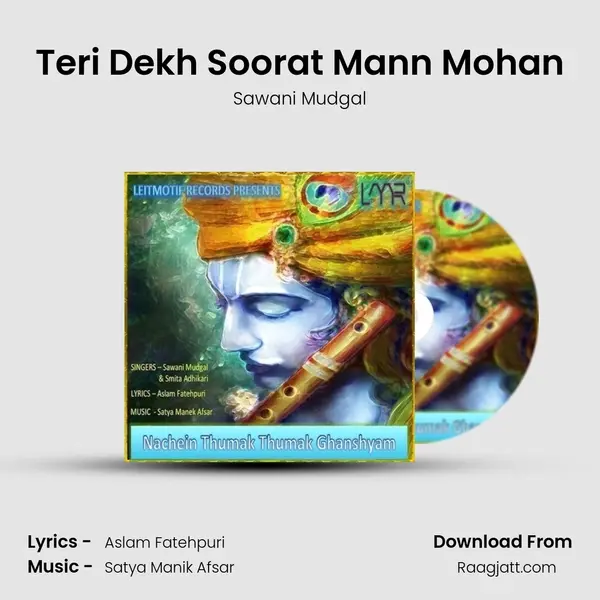 Teri Dekh Soorat Mann Mohan - Sawani Mudgal mp3 song