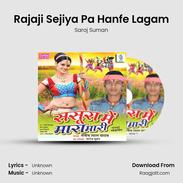 Rajaji Sejiya Pa Hanfe Lagam - Saroj Suman album cover 