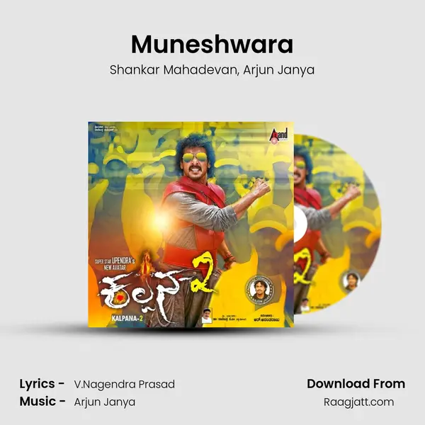 Muneshwara - Shankar Mahadevan album cover 