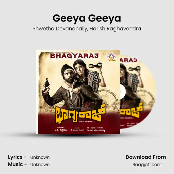 Geeya Geeya - Shwetha Devanahally album cover 