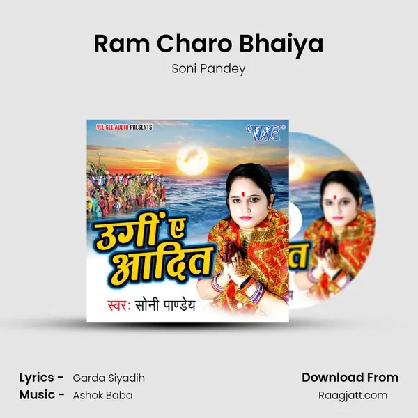 Ram Charo Bhaiya mp3 song