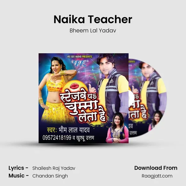 Naika Teacher - Bheem Lal Yadav album cover 