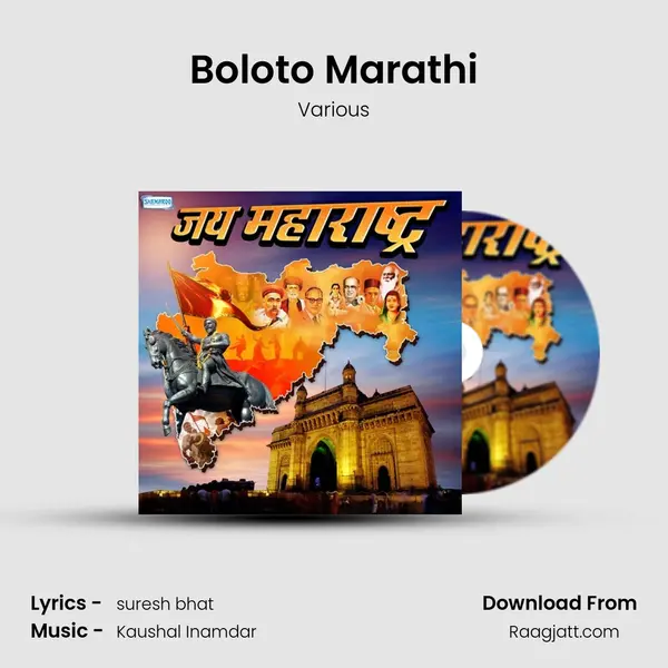 Boloto Marathi mp3 song