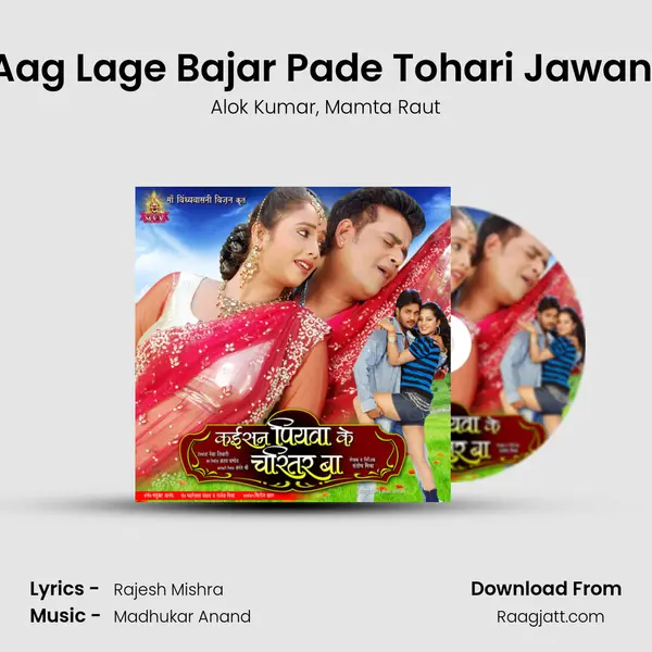 Aag Lage Bajar Pade Tohari Jawani mp3 song