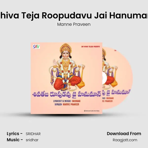 Shiva Teja Roopudavu Jai Hanuman mp3 song