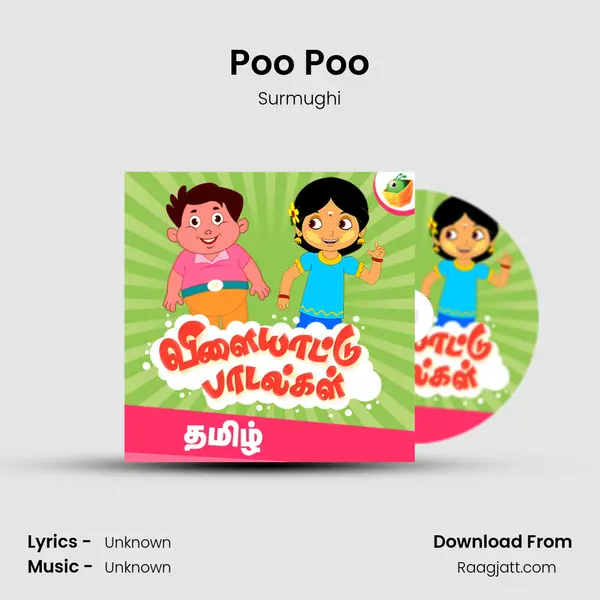 Poo Poo mp3 song