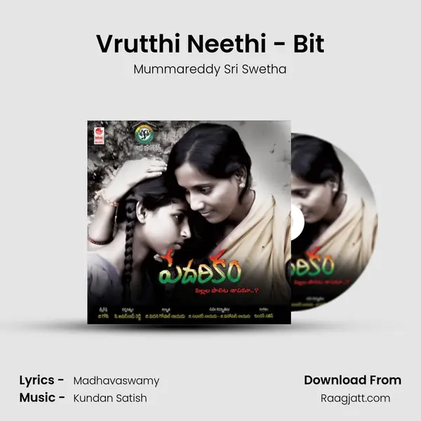 Vrutthi Neethi - Bit - Mummareddy Sri Swetha album cover 