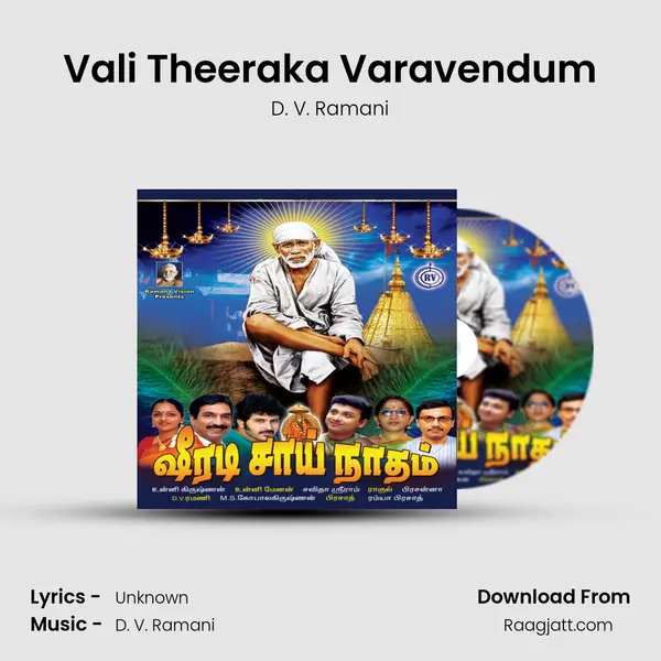 Vali Theeraka Varavendum - D. V. Ramani album cover 