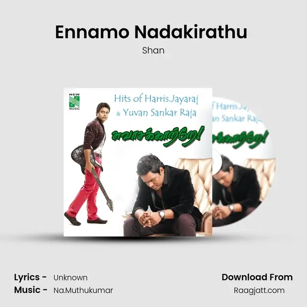 Ennamo Nadakirathu (From Sandakozhi) mp3 song