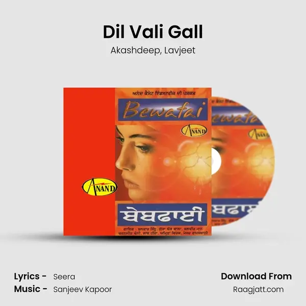 Dil Vali Gall - Akashdeep album cover 