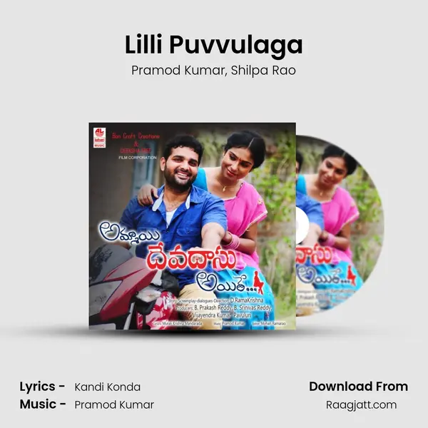 Lilli Puvvulaga - Pramod Kumar album cover 