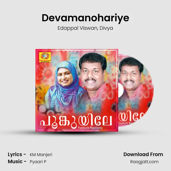 Devamanohariye mp3 song