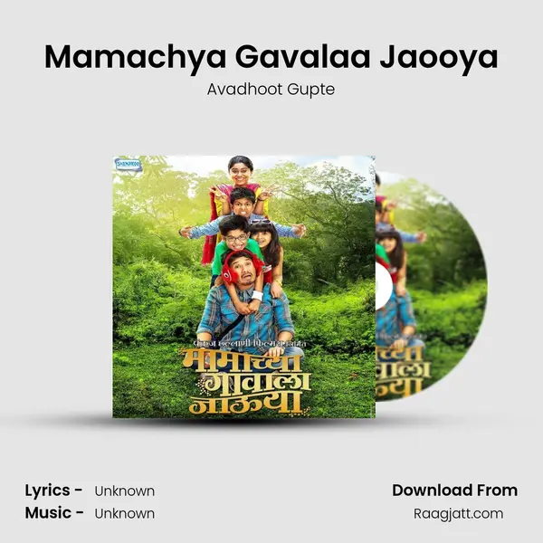 Mamachya Gavalaa Jaooya - Avadhoot Gupte album cover 