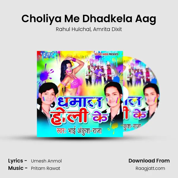 Choliya Me Dhadkela Aag mp3 song