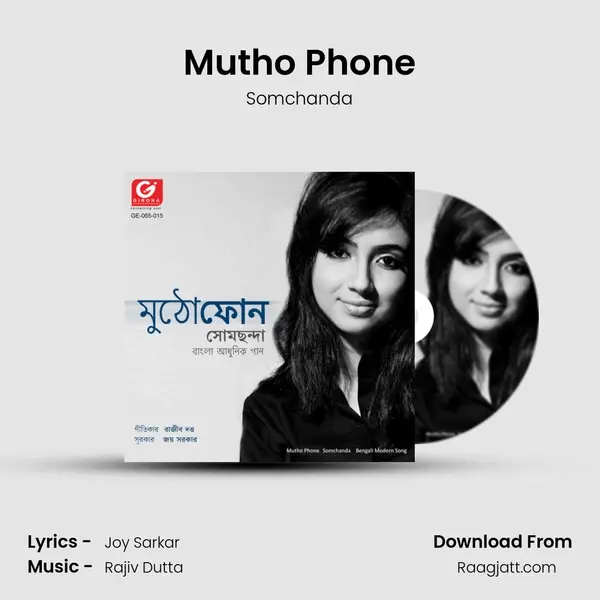 Mutho Phone mp3 song