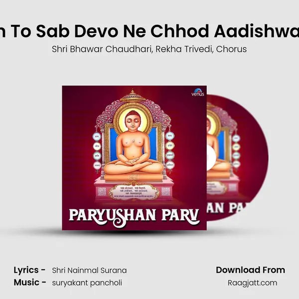 Main To Sab Devo Ne Chhod Aadishwar Ne mp3 song