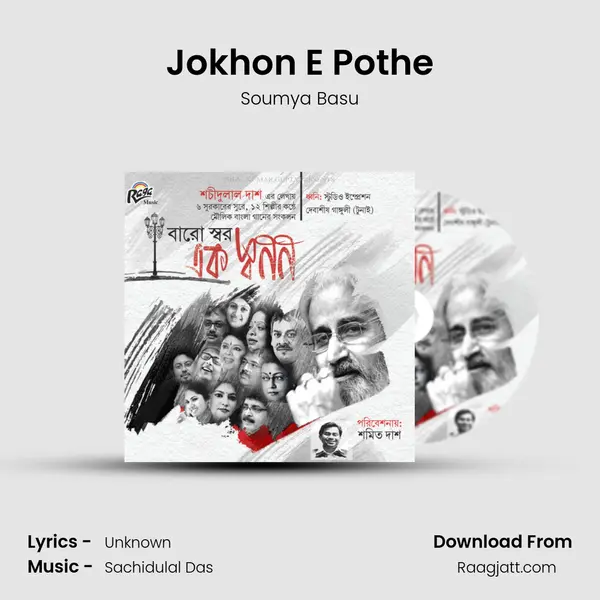 Jokhon E Pothe - Soumya Basu album cover 