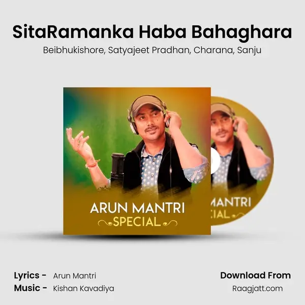 SitaRamanka Haba Bahaghara mp3 song