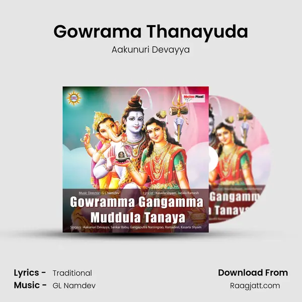 Gowrama Thanayuda - Aakunuri Devayya album cover 