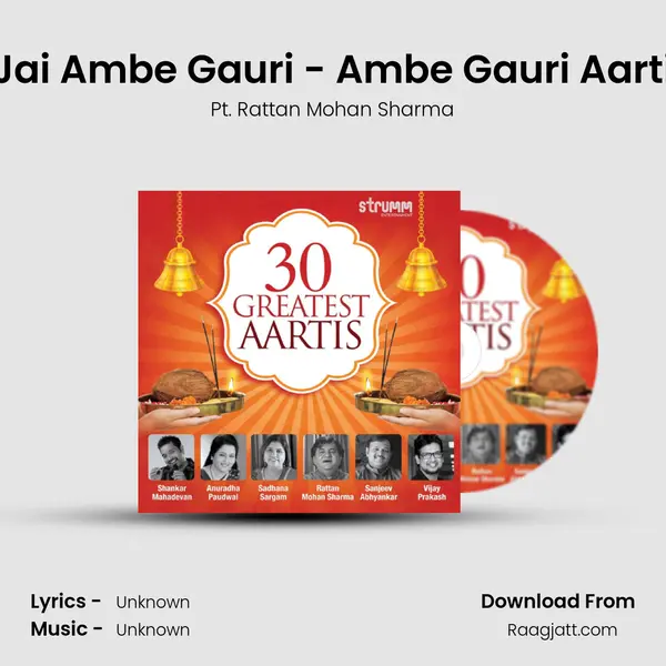 Jai Ambe Gauri - Ambe Gauri Aarti mp3 song