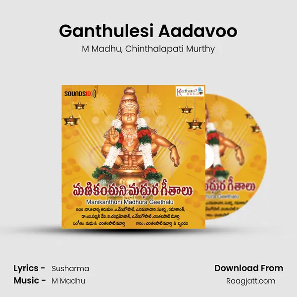 Ganthulesi Aadavoo - M Madhu album cover 