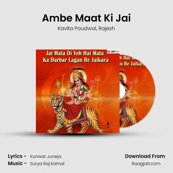 Ambe Maat Ki Jai - Kavita Paudwal album cover 