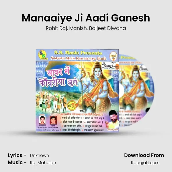 Manaaiye Ji Aadi Ganesh mp3 song