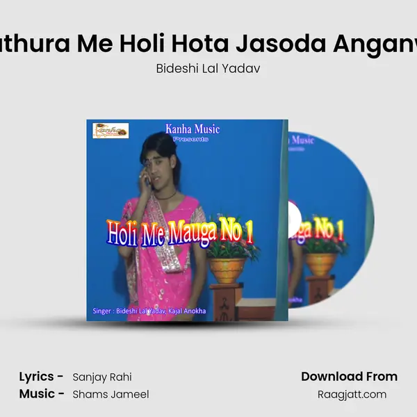 Mathura Me Holi Hota Jasoda Anganwa mp3 song