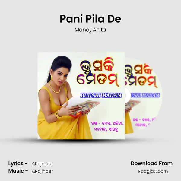 Pani Pila De - Manoj album cover 