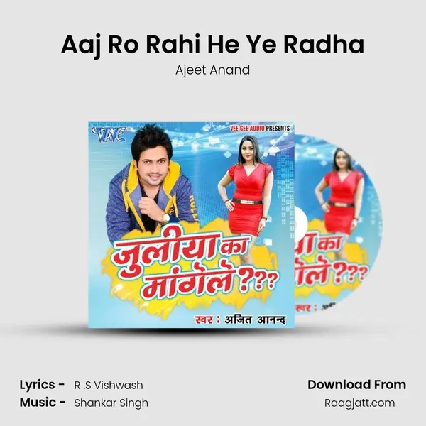 Aaj Ro Rahi He Ye Radha mp3 song