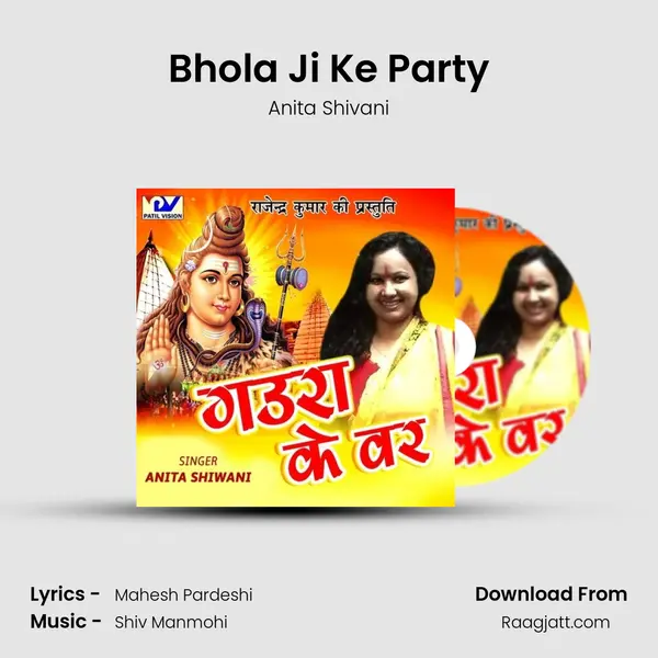 Bhola Ji Ke Party mp3 song