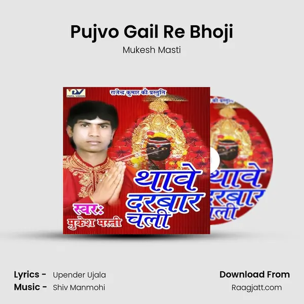 Pujvo Gail Re Bhoji - Mukesh Masti album cover 