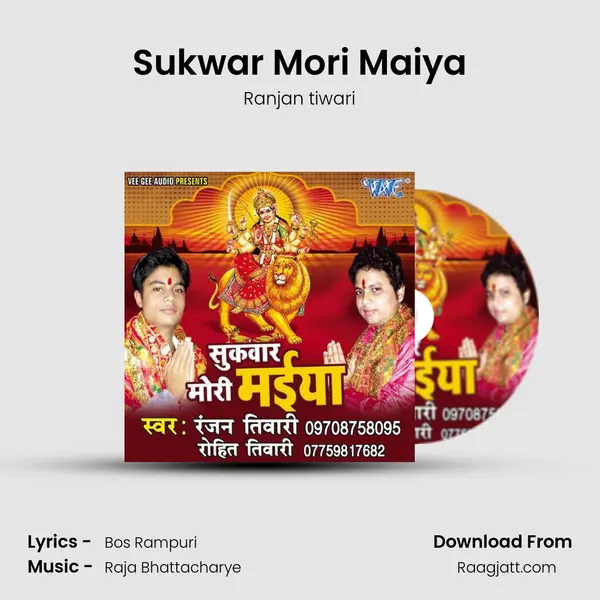 Sukwar Mori Maiya - Ranjan tiwari album cover 