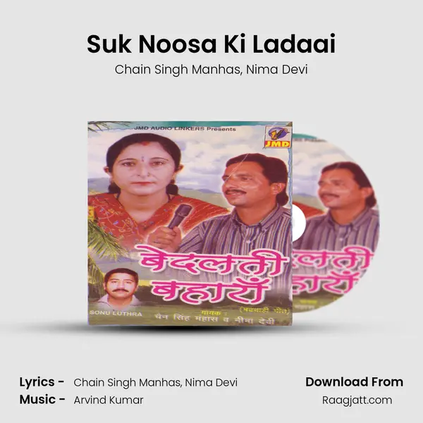 Suk Noosa Ki Ladaai mp3 song