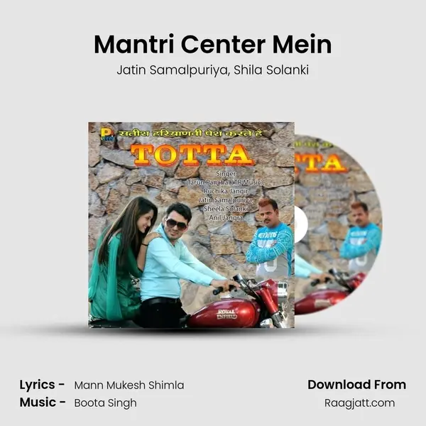 Mantri Center Mein mp3 song