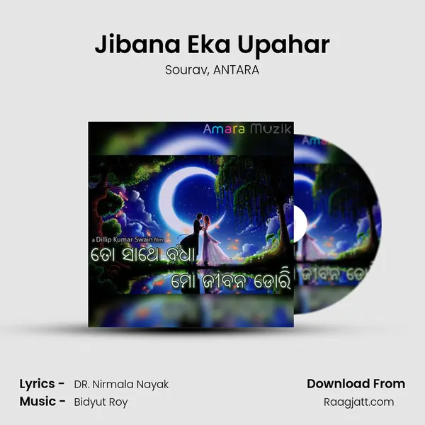 Jibana Eka Upahar - Sourav album cover 