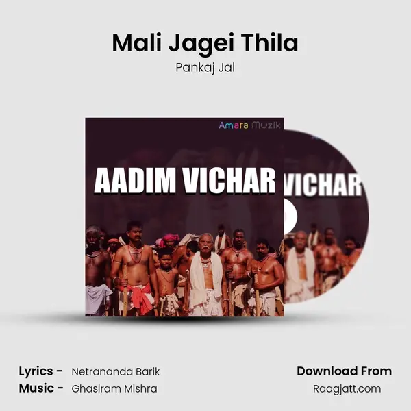 Mali Jagei Thila - Pankaj Jal album cover 