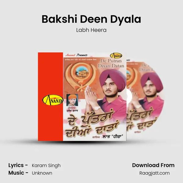 Bakshi Deen Dyala mp3 song