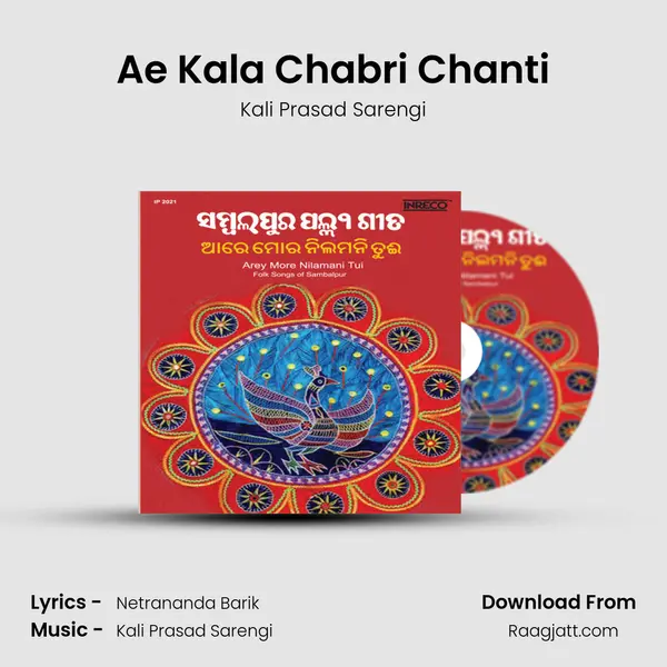 Ae Kala Chabri Chanti mp3 song