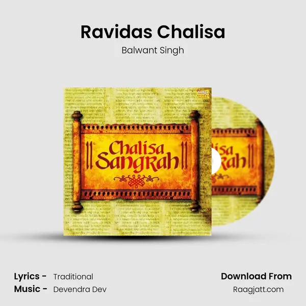 Ravidas Chalisa mp3 song