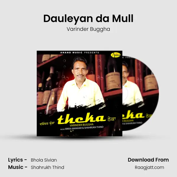 Dauleyan da Mull - Varinder Buggha album cover 