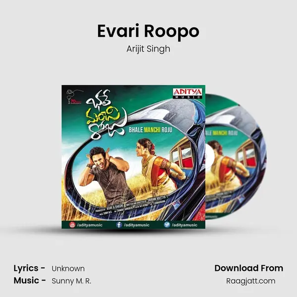 Evari Roopo mp3 song