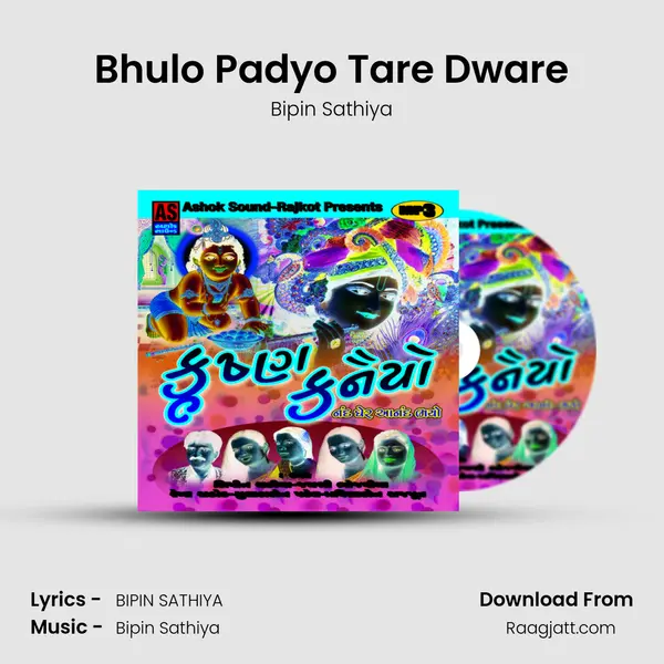 Bhulo Padyo Tare Dware - Bipin Sathiya album cover 