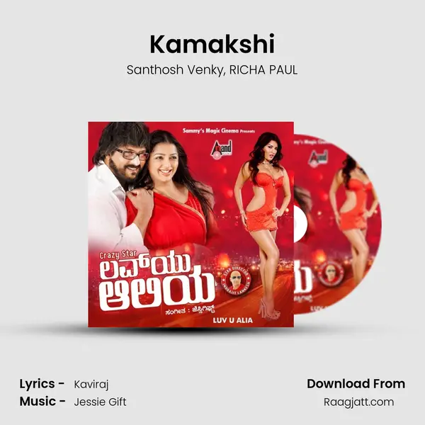 Kamakshi mp3 song