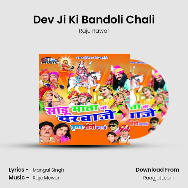 Dev Ji Ki Bandoli Chali mp3 song