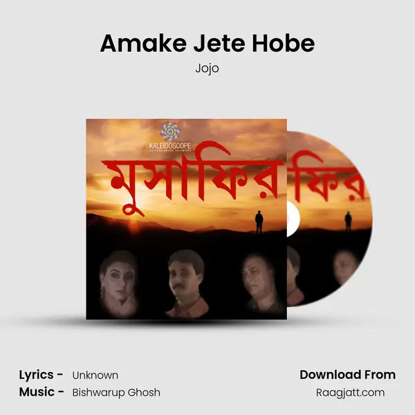 Amake Jete Hobe mp3 song