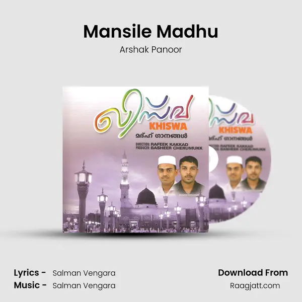 Mansile Madhu mp3 song