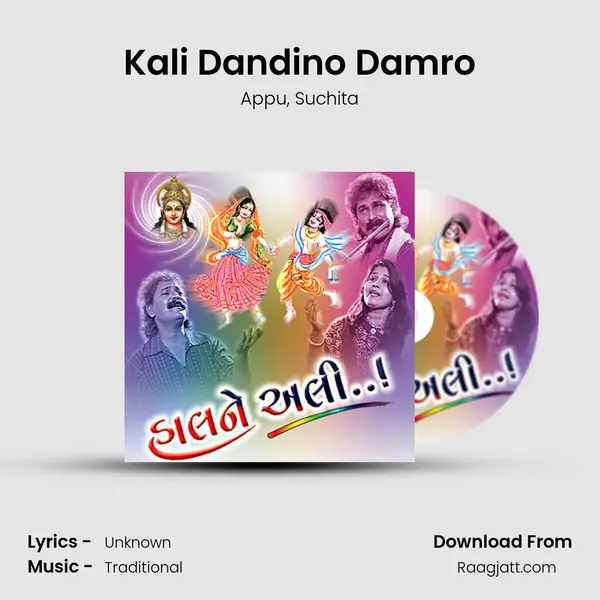 Kali Dandino Damro mp3 song