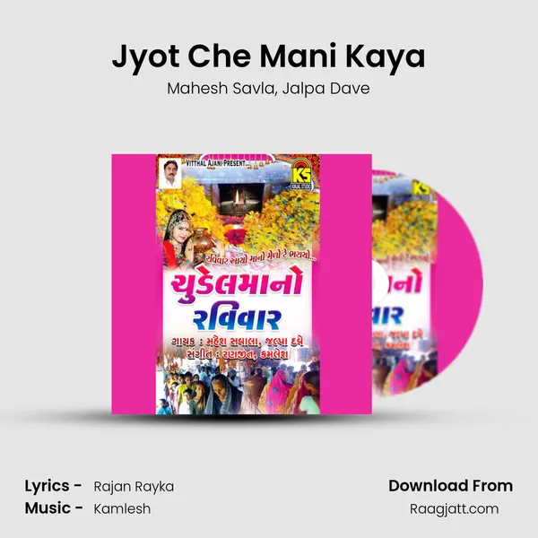 Jyot Che Mani Kaya mp3 song