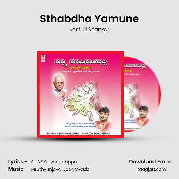 Sthabdha Yamune - Kasturi Shankar album cover 